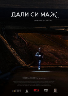 Are You a Man Trailer