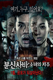 Are You Here Trailer