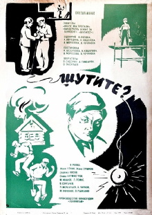 Are You Kidding? Trailer