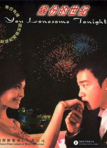 Are You Lonesome Tonight Trailer