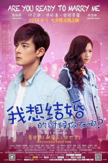 Are You Ready to Marry Me? Trailer