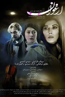 Arghavan Trailer