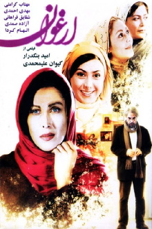 Arghavan Trailer