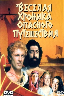 Argonauts Trailer