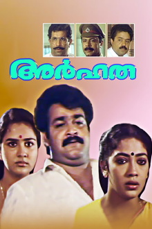 Arhatha Trailer