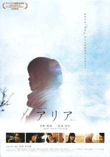 Aria Trailer