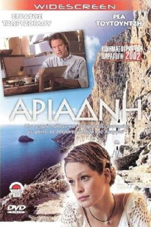 Ariadni Trailer