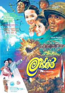 Aridang Trailer