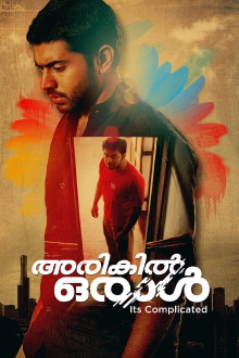 Arikil Oraal Trailer