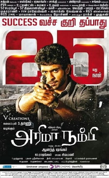 Arima Nambi Trailer