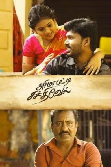 Arimapatti Sakthivel Trailer