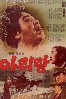 Arirang Trailer