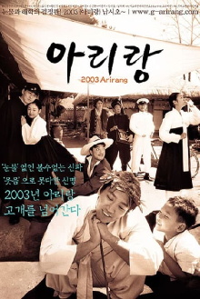 Arirang Trailer
