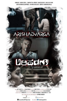 Arishadvarga Trailer