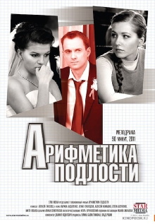 Arithmetic of Meanness Trailer
