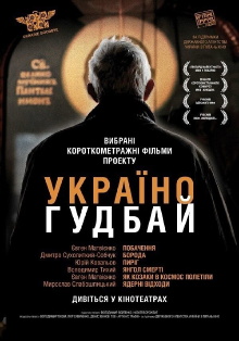 Arividerci, Sir! Trailer