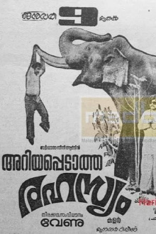 Ariyappedatha Rahasyam Trailer