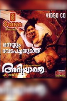 Ariyathe Trailer