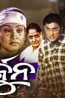 Arjun Trailer