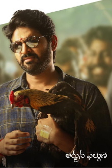 Arjuna Phalguna Trailer