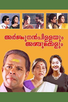 Arjunan Pillayum Anchu Makkalum Trailer