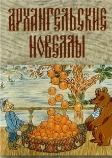Arkhangelsk Stories Trailer