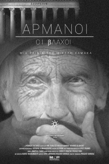 Armani the Vlachs Trailer