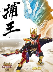 Armor Hero Captor King Trailer