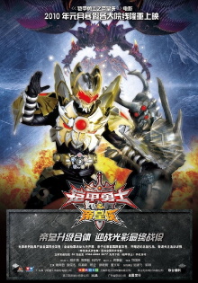 Armor Hero Emperor Trailer