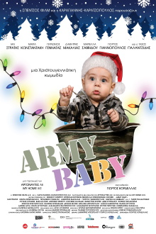 Army Baby Trailer