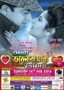 Aro Bhalobashbo Tomay Trailer
