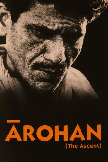Arohan Trailer