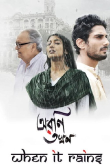 Aroni Tokhon Trailer