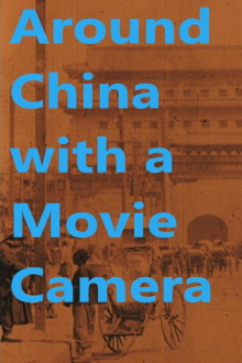 Around China with a Movie Camera Trailer
