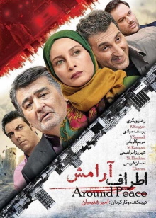 Around Peace Trailer