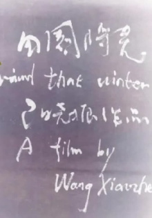Around That Winter Trailer