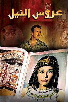Arouss el Nil Trailer