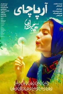 Arpachai, a song of separation Trailer