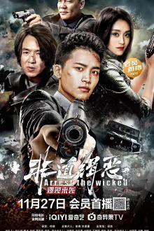 Arrest The Wicked Trailer