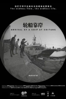 Arrival of a Ship at Shitang Trailer