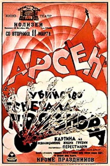 Arsena Georgiashvili (murder of General Griaznov) Trailer