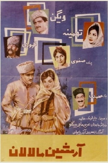 Arshin Mal Alan Trailer