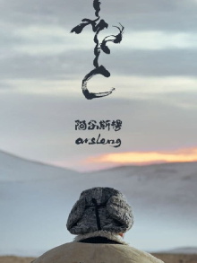 Arsleng Trailer