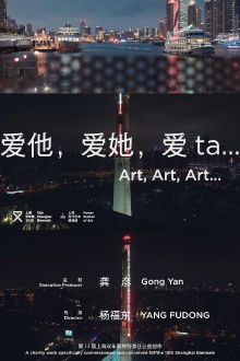 Art, Art, Art. Trailer
