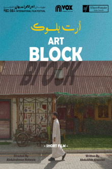 Art Block Trailer