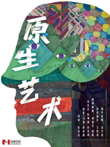 Art Brut Trailer