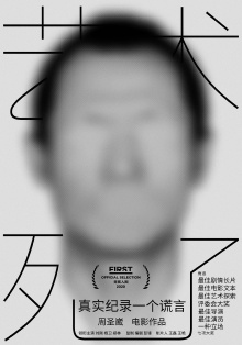 Art is Dead Trailer