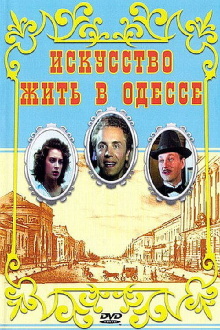 Art of Living in Odessa Trailer