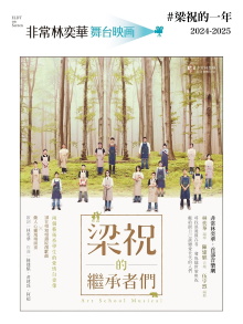 Art School Musical (On Screen) Trailer
