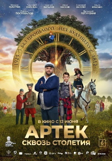Artek: Through the Centuries Trailer